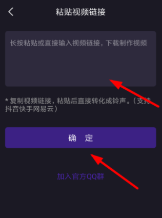 Biu魔音软件官方版