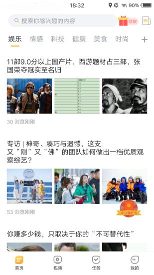 快看头条最新版