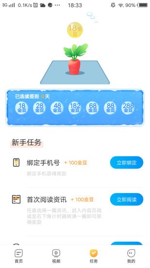 快看头条最新版