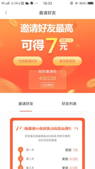 快看头条最新版