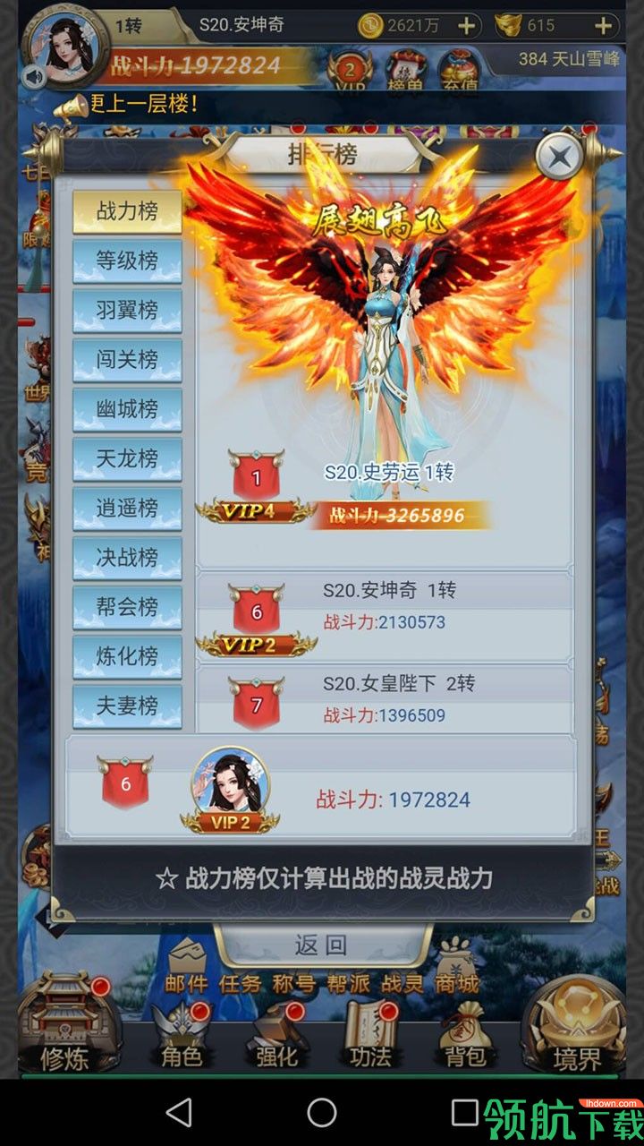 斩魔无双安卓版