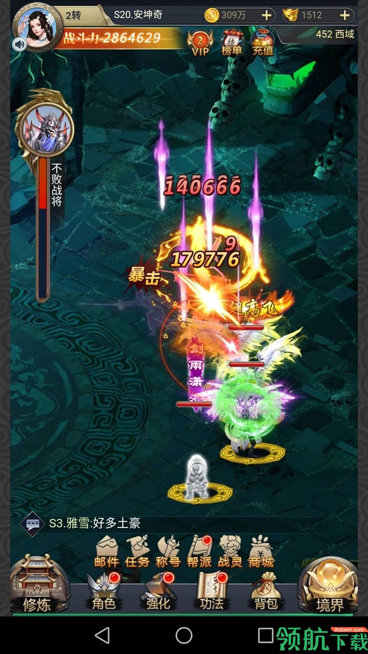斩魔无双安卓版