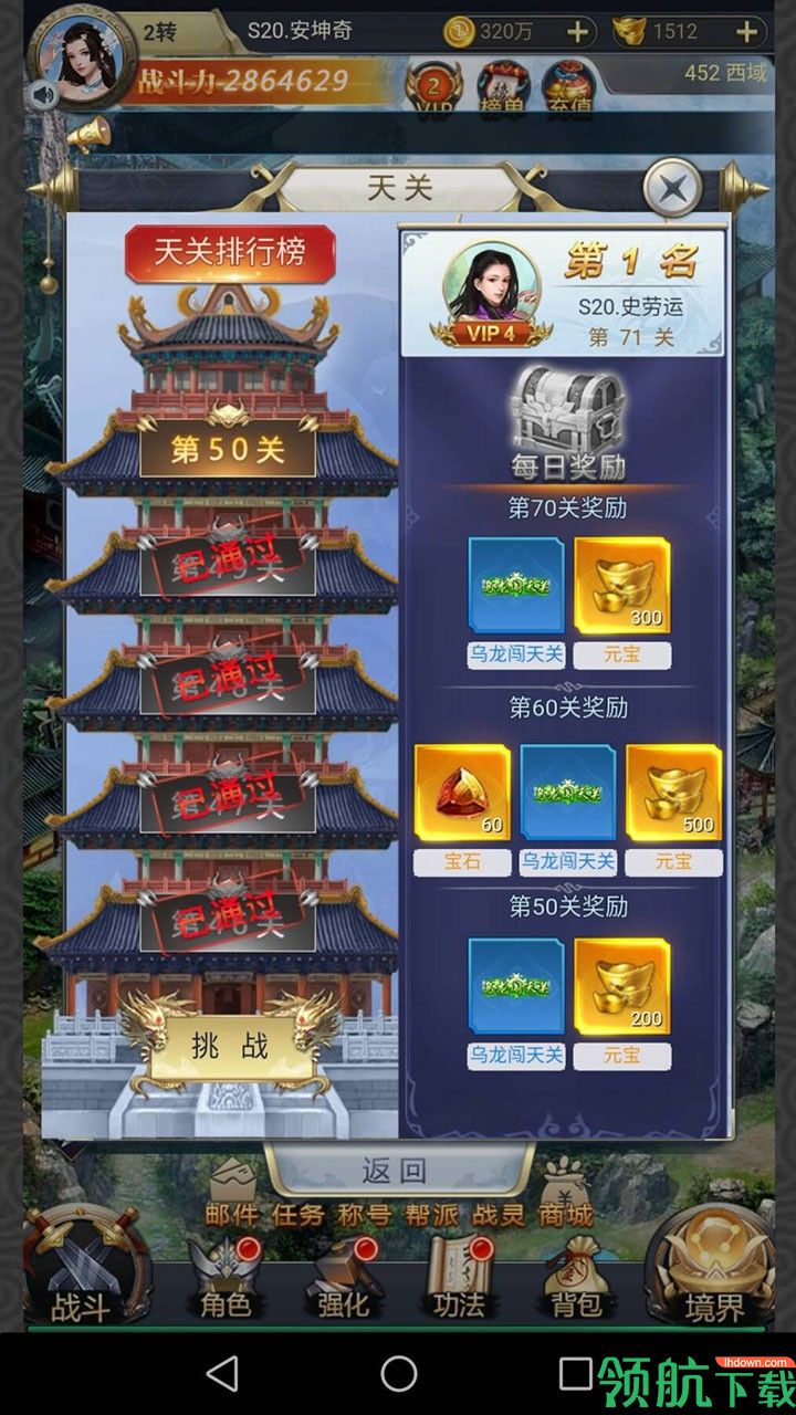斩魔无双安卓版