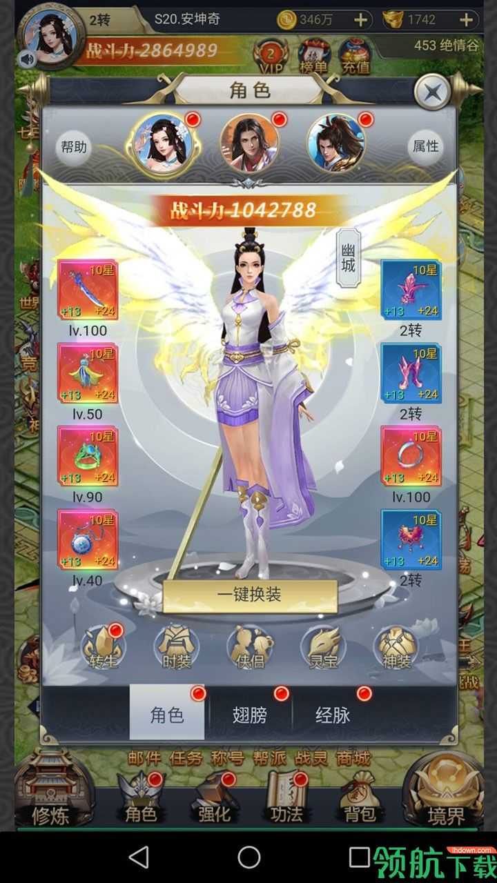 斩魔无双安卓版