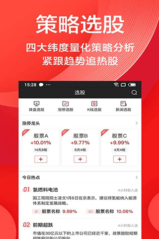 海豚股票下载