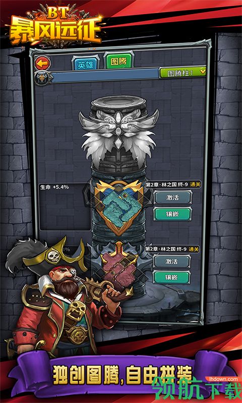 暴风远征变态版