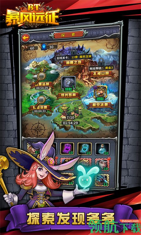 暴风远征变态版