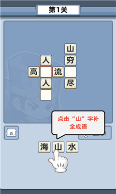 成语群英传安卓版