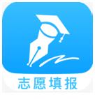 高考志愿填报安卓版