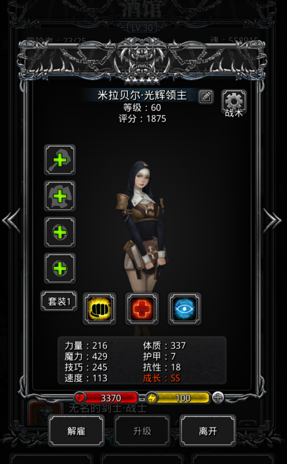 地下城堡2黑暗觉醒手游
