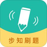 步知刷题安卓版