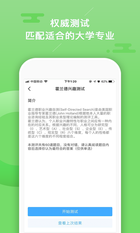 志愿大师安卓下载