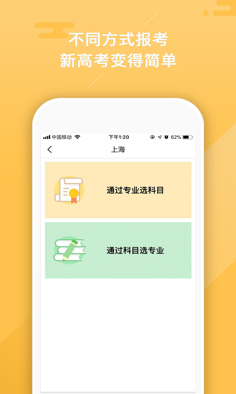 志愿大师安卓下载