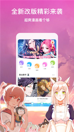 猫爪漫画破解版下载