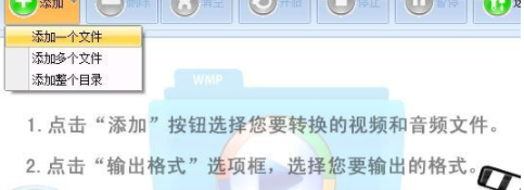 枫叶WMV视频格式转换器官方版