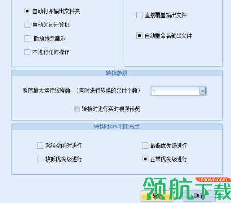 枫叶WMV视频格式转换器官方版