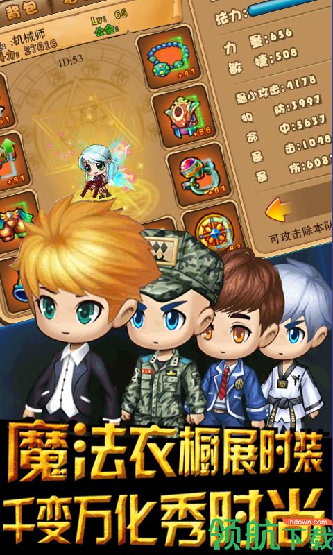 小小冒险队BT版