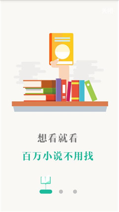 67K小说网手机客户端