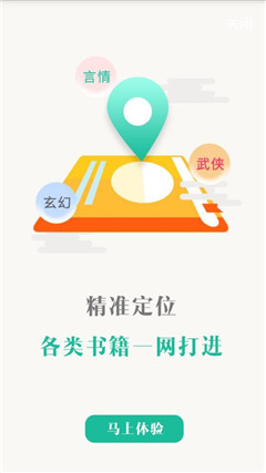 67K小说网手机客户端