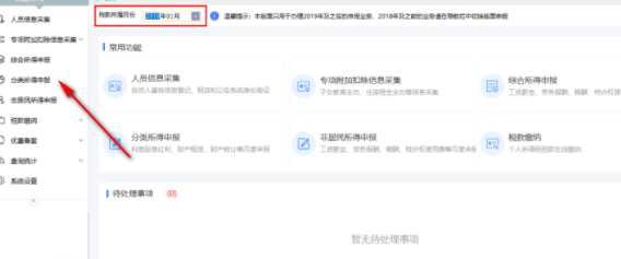贵州省自然人税收管理系统扣缴客户端官方版