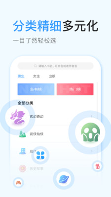 飞阅免费小说下载