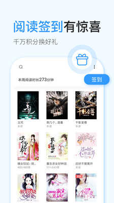 飞阅免费小说下载