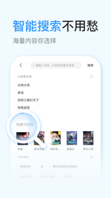 飞阅免费小说下载