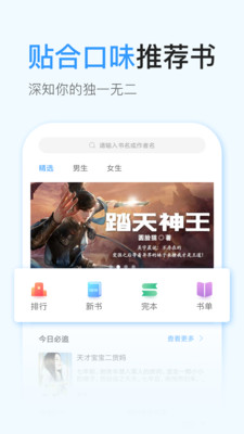 飞阅免费小说下载