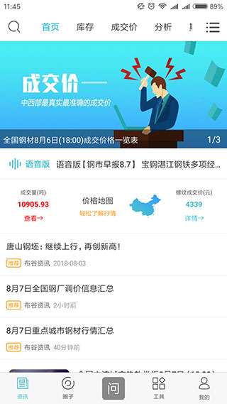布谷先知app下载