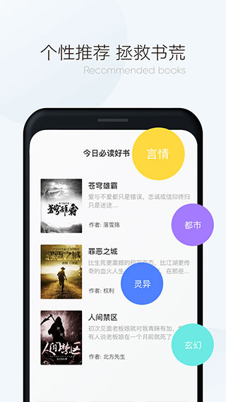漫读小说下载