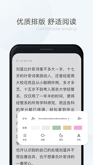 漫读小说下载