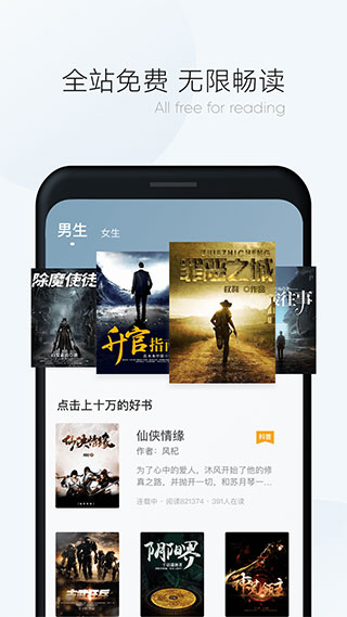 漫读小说下载