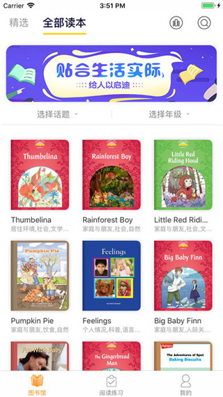 向日葵阅读学生端