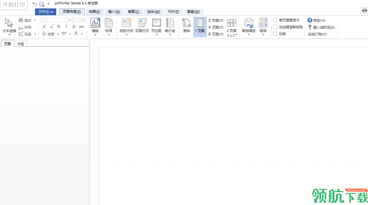priPrinter精简绿色破解版