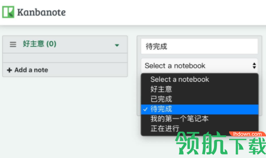 Kanbanote笔记客户端官方版