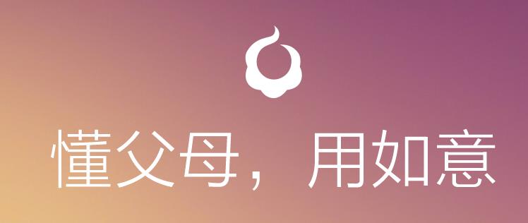 如意桌面app