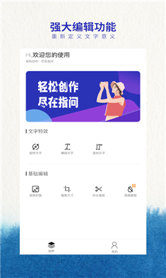 指间抖音加字幕app