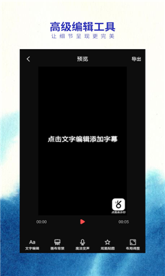 指间抖音加字幕app