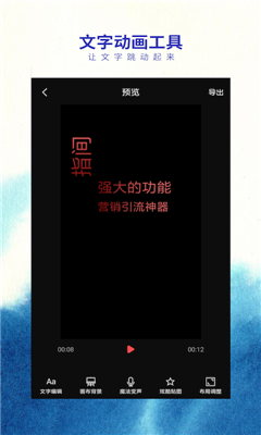 指间抖音加字幕app