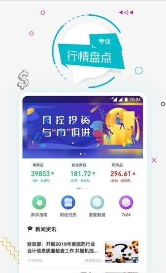 多多资讯app下载