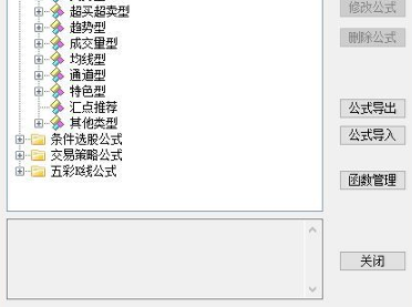 天风掌权者股票期权交易系统官方版