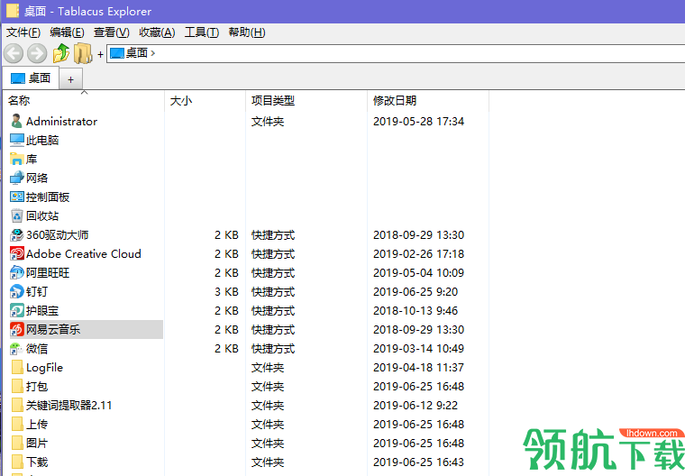 Tablacus Explorer(多标签文件管理器)官方版