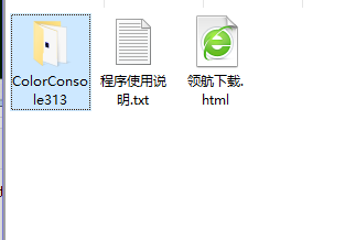 ColorConsole(命令行提示符增强工具)官方版