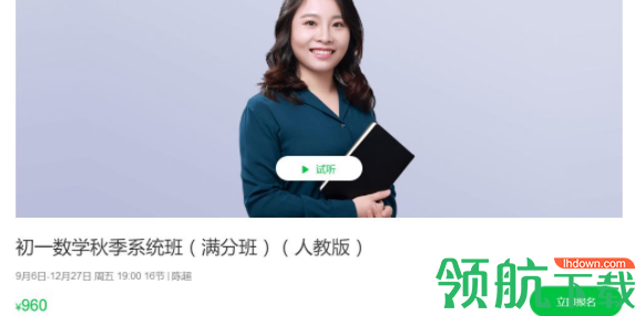 腾讯企鹅辅导电脑官方版