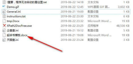 XPth2Doc(网站数据采集工具)官方版