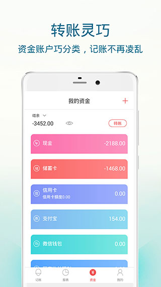 简易记账本软件