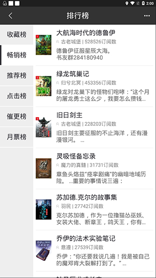 有毒小说app官方下载