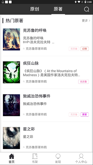 有毒小说app官方下载