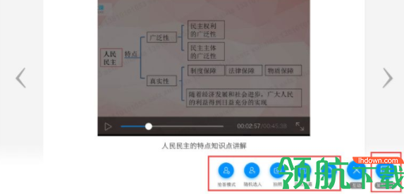 美师优课登录平台官方版