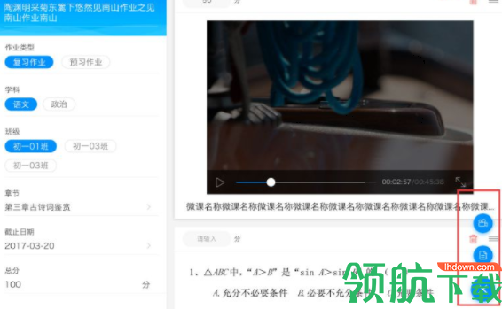 美师优课登录平台官方版